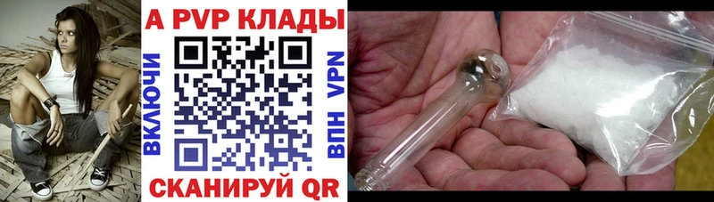 Купить  Белебей  A PVP СК 