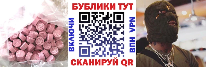 Купить  Белебей  Экстази 280мг 