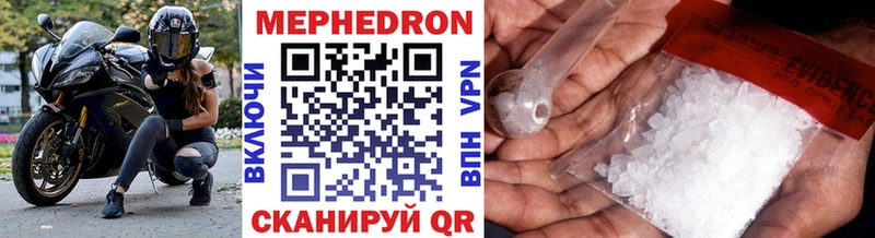 МЕФ mephedrone Купить где Белебей