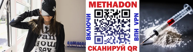 Метадон кристалл  Купить  Белебей 